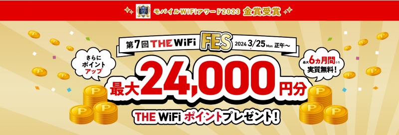 THE WIFI